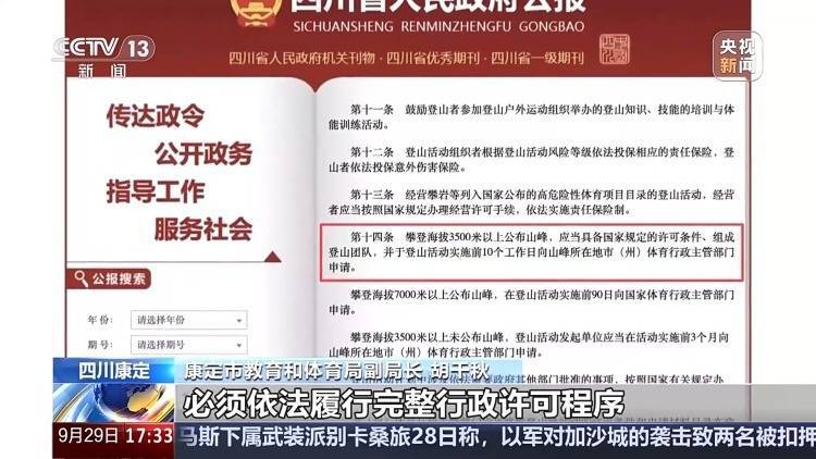 一登山者滑坠落崖死亡 原因系解开安全绳拍照不慎绊倒插图4