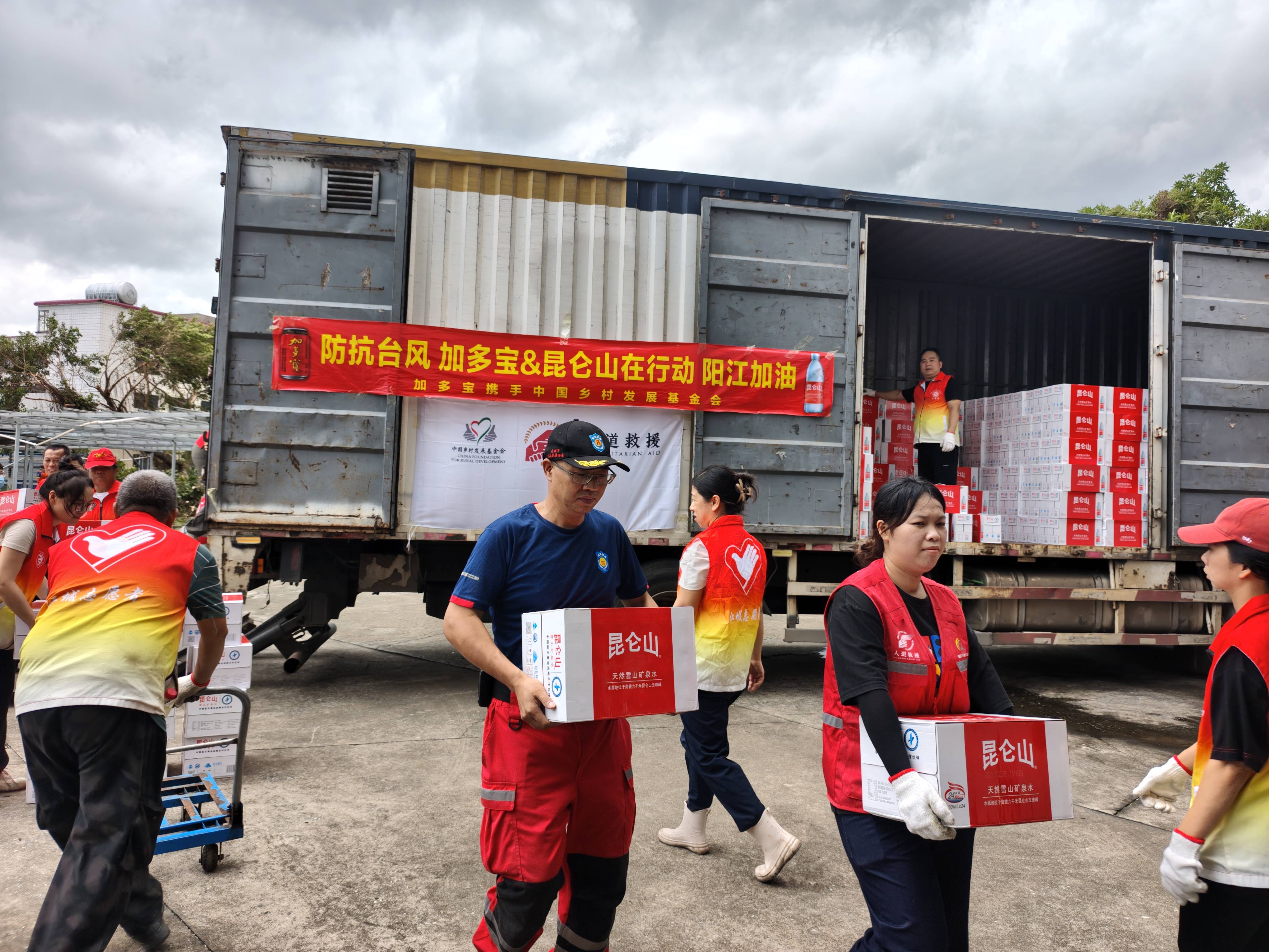 加多宝集团驰援广东阳江，助力构筑抗击台风防线插图1