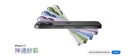 最贵17999元，苹果2025秋季发布会盘点，iPhone 17系列迎来近年最大变革插图