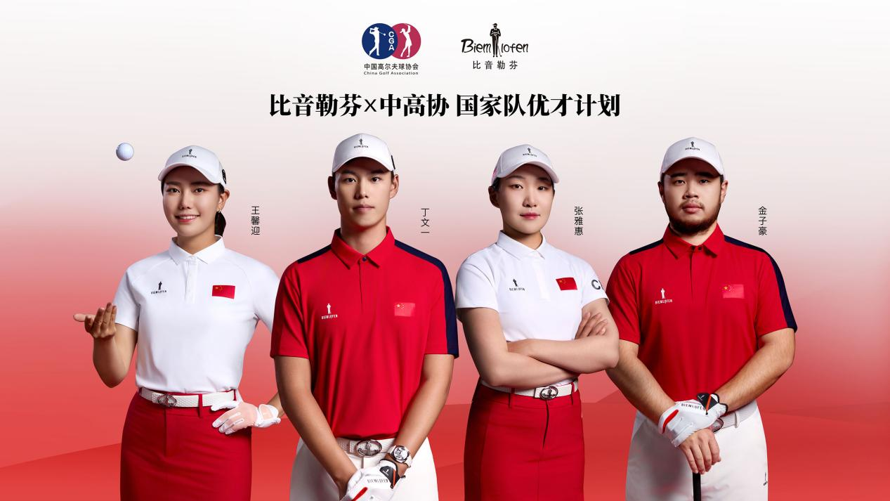 2025上半年营收逆势增长8.63%  比音勒芬背后的长期主义插图6