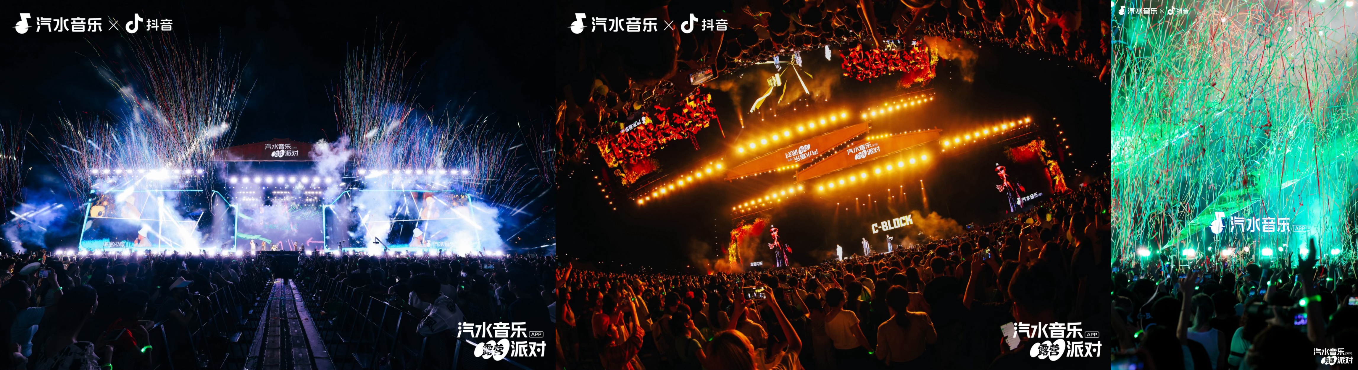 「汽水音乐露营派对·长沙站」圆满收官！在露营地拥抱音乐，抚平生活褶皱插图2