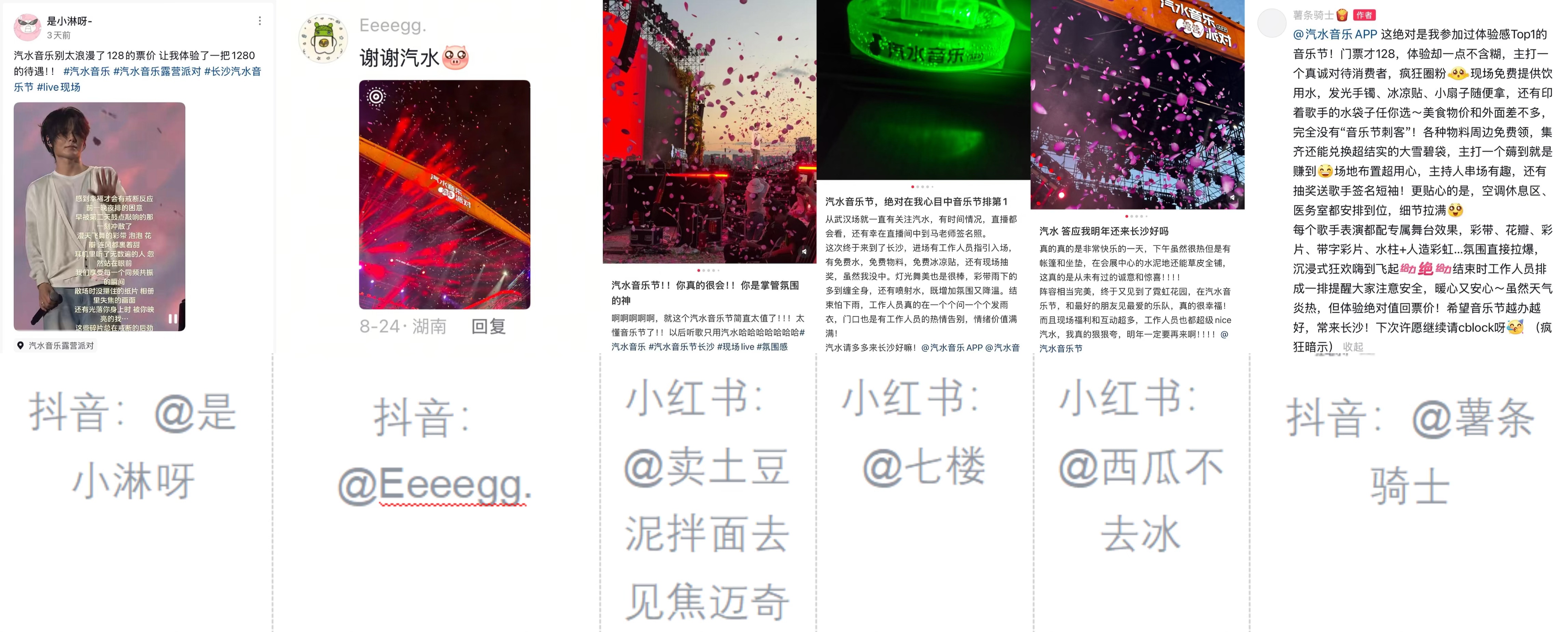 「汽水音乐露营派对·长沙站」圆满收官！在露营地拥抱音乐，抚平生活褶皱插图14