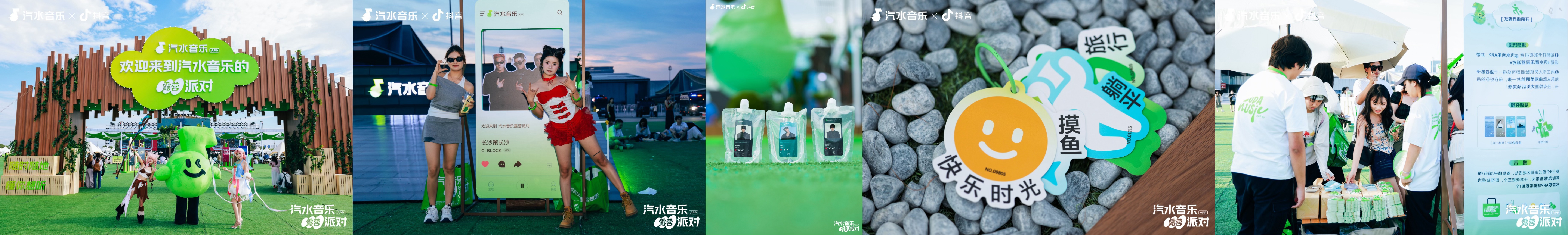 「汽水音乐露营派对·长沙站」圆满收官！在露营地拥抱音乐，抚平生活褶皱插图18