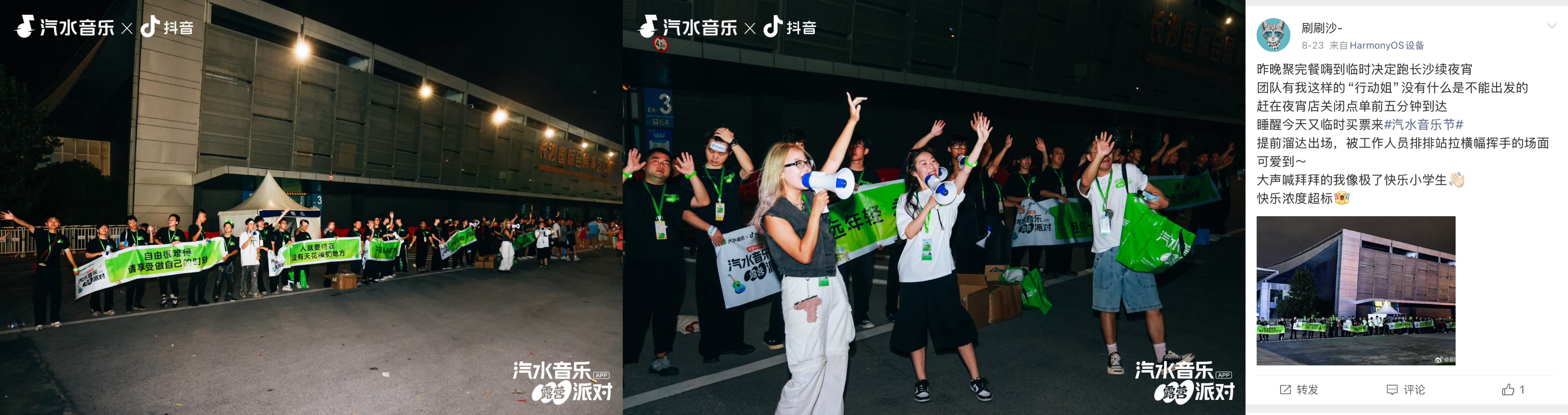 「汽水音乐露营派对·长沙站」圆满收官！在露营地拥抱音乐，抚平生活褶皱插图20