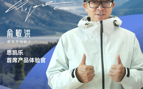 思凯乐再度同行“俞你同行”开启北疆之旅