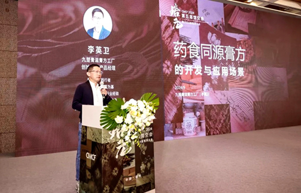 膏方技艺续薪火：从祝道明的古法坚守到李英卫的产业新篇插图10