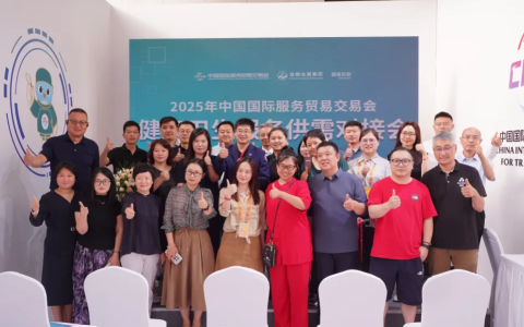 携手共赢，当“燃”不让！健康凯歌成功主办2025年服贸会健康卫生服务供需对接会