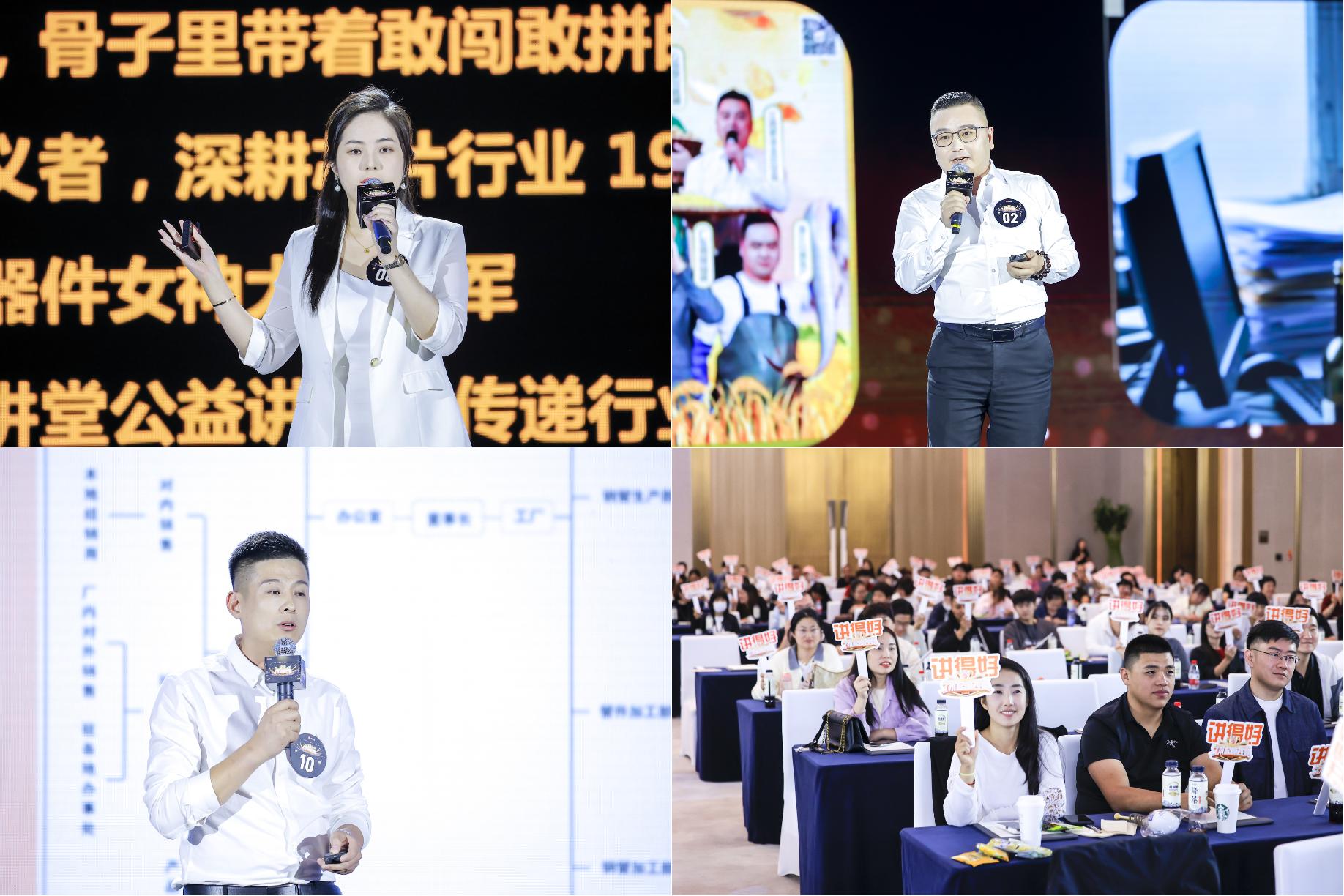 用实力挺起中国制造的脊梁！2025爱采购「了不起的改变」总决赛圆满落幕插图4