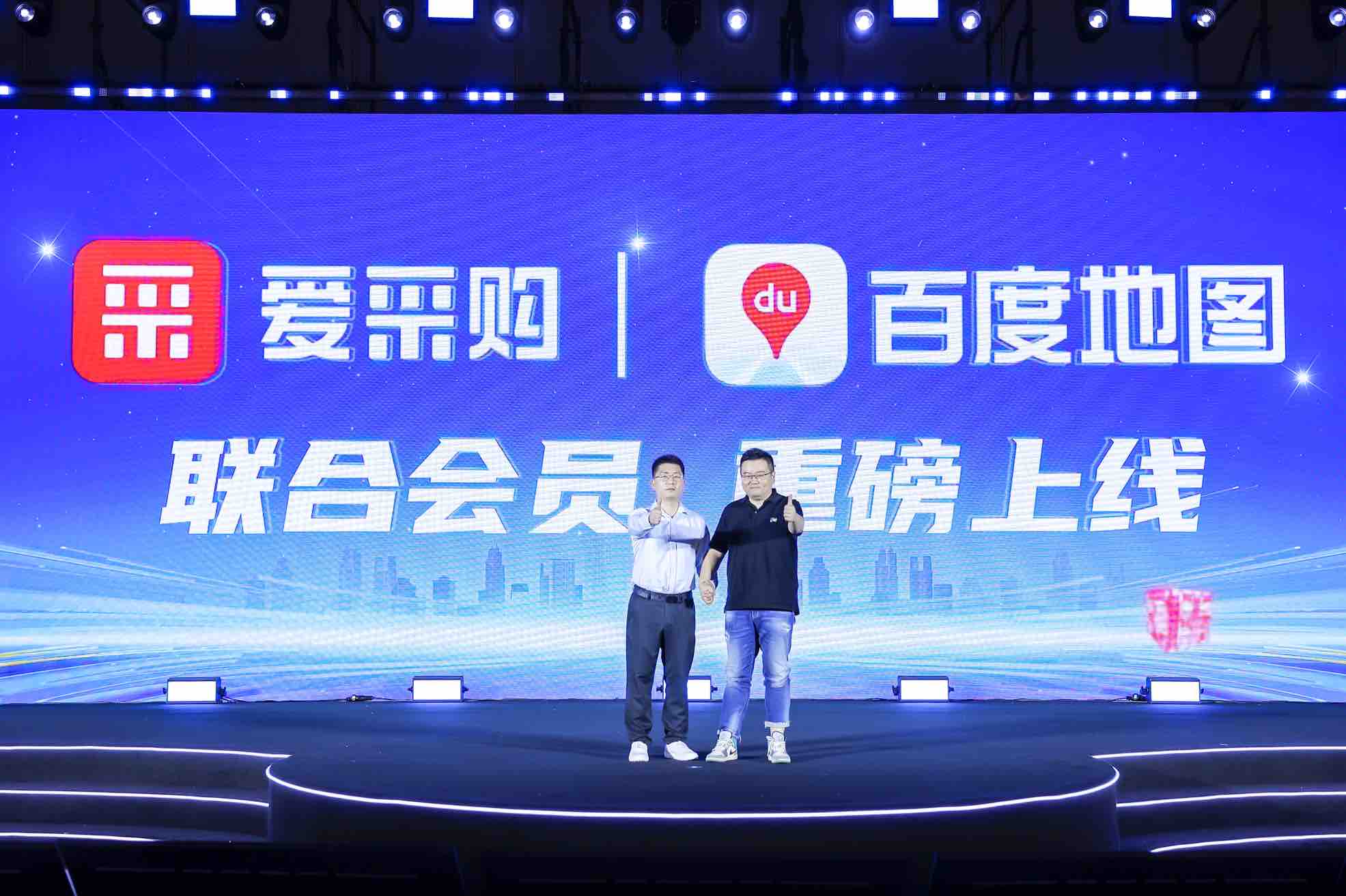 用实力挺起中国制造的脊梁！2025爱采购「了不起的改变」总决赛圆满落幕插图8