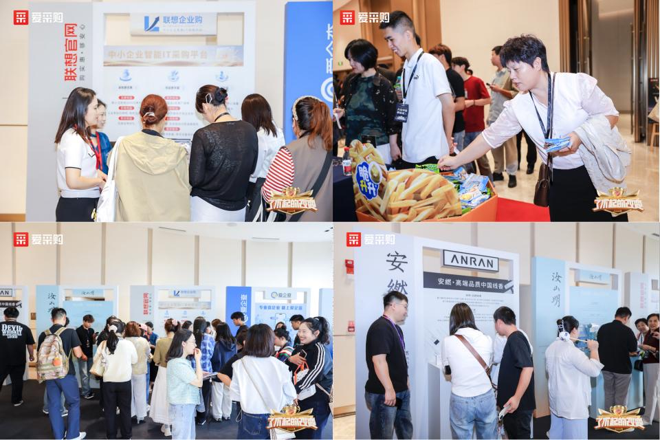 用实力挺起中国制造的脊梁！2025爱采购「了不起的改变」总决赛圆满落幕插图12