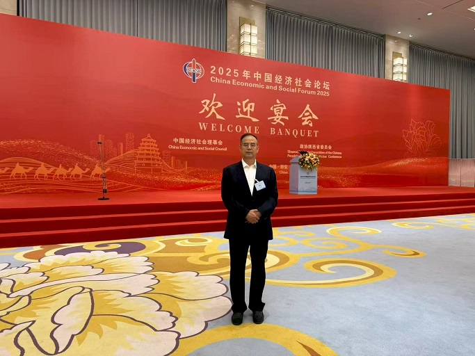 中国经济社会理事董瑞参加2025年中国经济社会论坛插图2