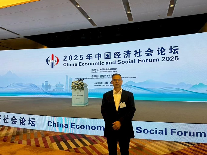 中国经济社会理事董瑞参加2025年中国经济社会论坛插图4