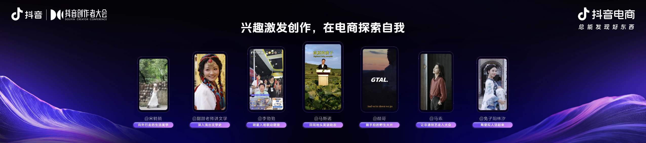 2025抖音电商作者交流专场举办，发布平台全新导向：好内容有标准、经营有规范、成长有扶持插图2