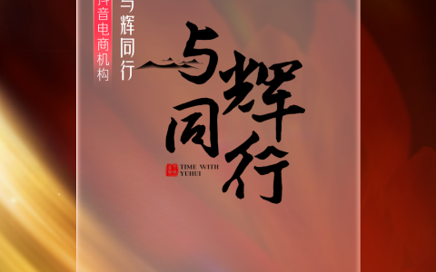 星光不负赶路人！2025抖音电商创作者荣誉名单发布