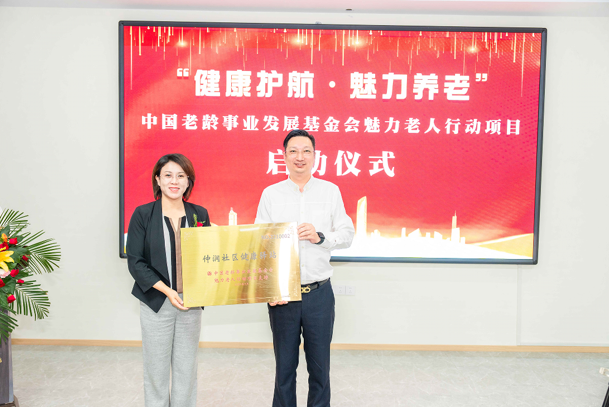 “健康护航 魅力养老” 中国老龄事业发展基金会魅力老人行动项目在江苏泰州正式启动插图10