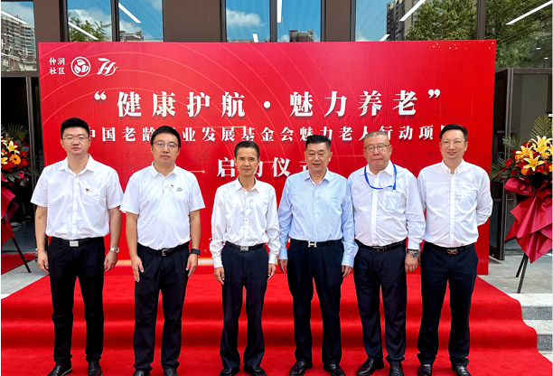 “健康护航 魅力养老” 中国老龄事业发展基金会魅力老人行动项目在江苏泰州正式启动插图12