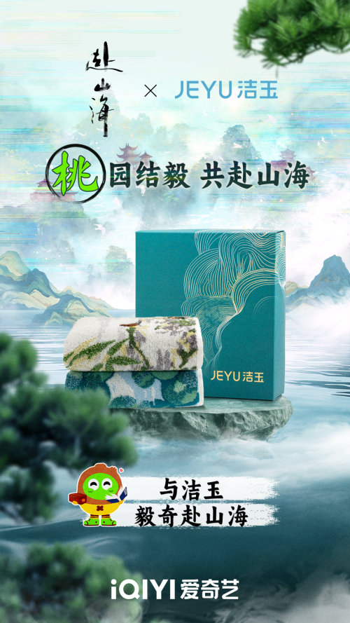 洁玉X成毅：洁于形，玉于心 完美分饰多角的“干净”组合插图