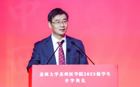 为青春追光破晓，为生命扬帆守护——苏大医学院2025级新生迎来“第一课”
