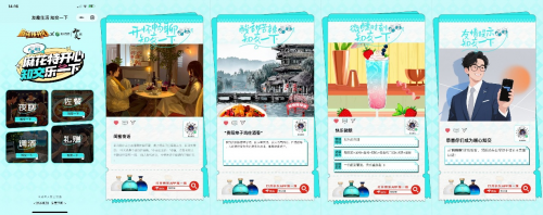 《麻花特开心2》圆满收官，知交酒以场景创新演绎白酒年轻态新表达插图6