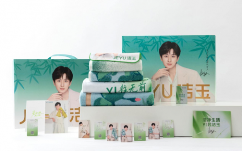 洁玉X成毅：YI路生辉套巾礼盒走红 共创生活之美