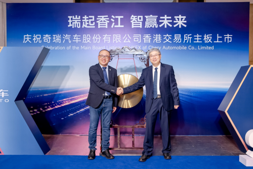 奇瑞汽车港交所成功上市，地平线作为基石投资者共赴智驾新程插图
