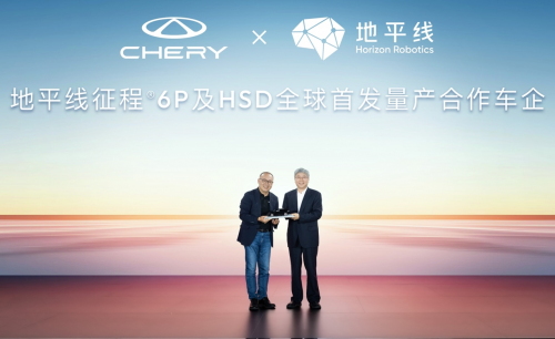 奇瑞汽车港交所成功上市，地平线作为基石投资者共赴智驾新程插图2