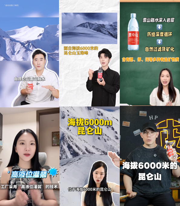 卓越品质塑造典范，昆仑山矿泉水引领高端生活“消费新风向”插图