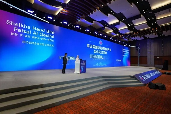 第三届国际美丽健康产业合作交流活动成功举办 杏林集团助推东北亚美丽健康产业崛起插图