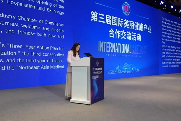 第三届国际美丽健康产业合作交流活动成功举办 杏林集团助推东北亚美丽健康产业崛起插图6