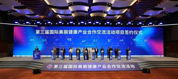 第三届国际美丽健康产业合作交流活动成功举办 杏林集团助推东北亚美丽健康产业崛起插图10