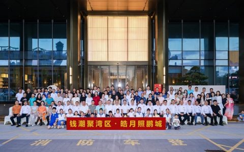 钱潮聚湾区，皓月照鹏城•钱氏企业家俱乐部2025中秋家宴圆满举行！