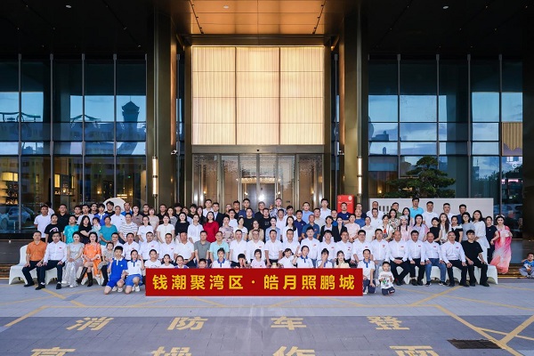 钱潮聚湾区，皓月照鹏城•钱氏企业家俱乐部2025中秋家宴圆满举行！插图