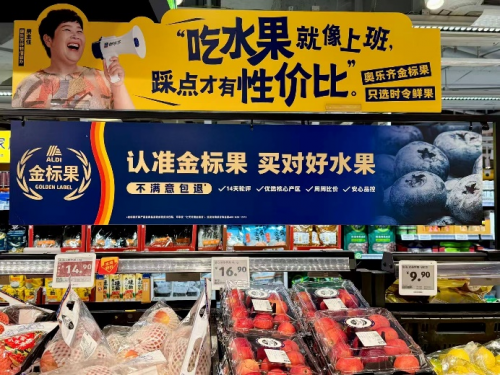 奥乐齐用金标果新标定义好水果，以奥家特卖提升线下购物惊喜插图