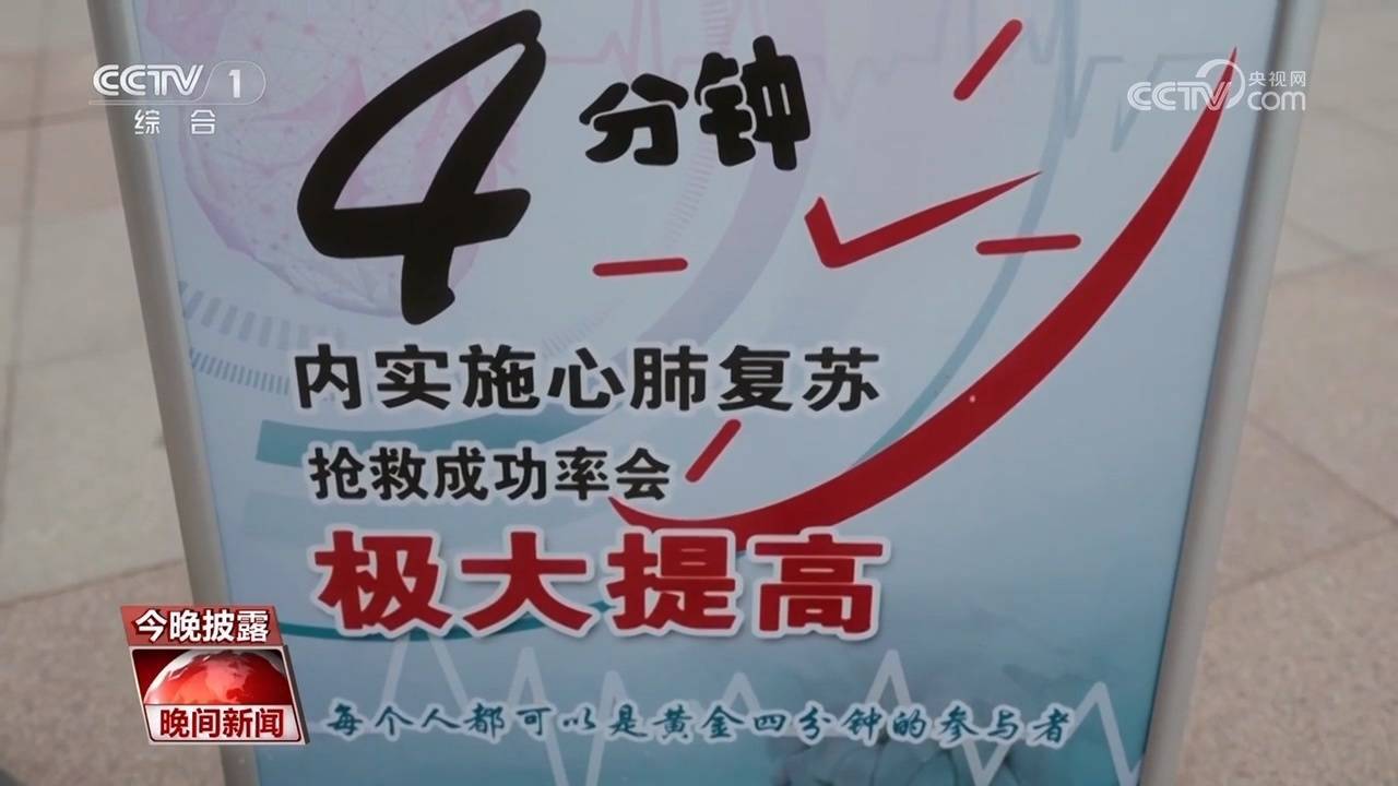 这些急救知识，关键时刻可延长生命长度插图