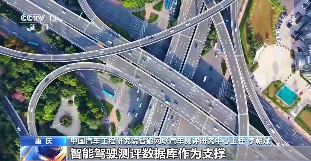 智能驾驶测评体系推出 对智能驾驶能力进行科学分级插图