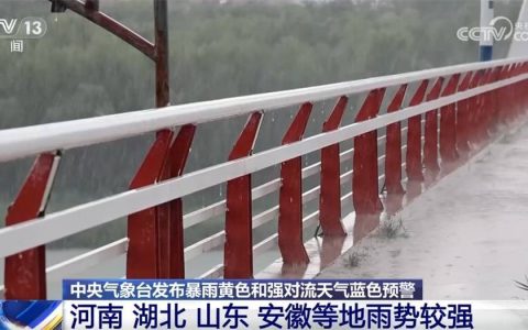 河南发布地质灾害气象风险黄色预警 多部门“以雨为令”保通保畅保出行