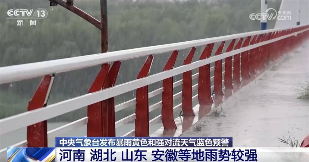 河南发布地质灾害气象风险黄色预警 多部门“以雨为令”保通保畅保出行插图