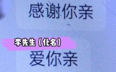 6旬大爷成女主播“榜一大哥”，裸聊8天花光全部积蓄