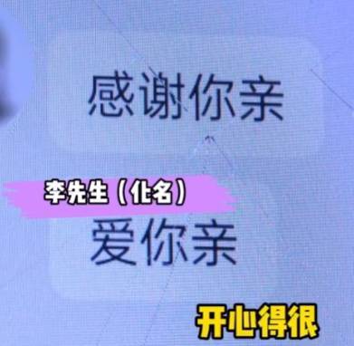 6旬大爷成女主播“榜一大哥”，裸聊8天花光全部积蓄插图