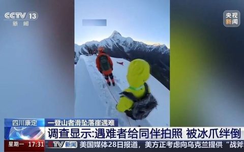 一登山者滑坠落崖死亡 原因系解开安全绳拍照不慎绊倒