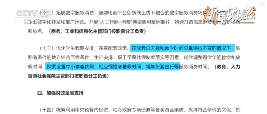 吃好！玩好！这套惠民“组合拳”期待值拉满，中秋国庆双节等你来！插图10