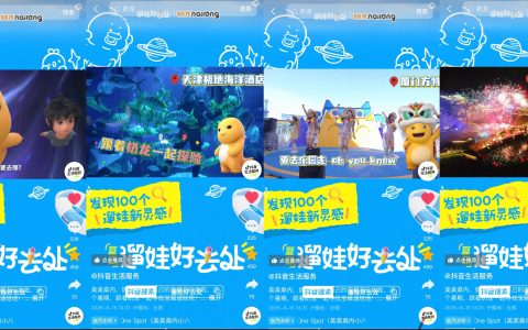 发现100个遛娃新灵感！抖音生活服务「遛娃好去处」打造亲子消费新场景
