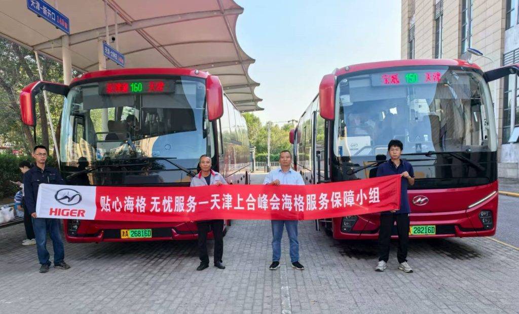 新V系客车领衔！67辆苏州金龙海格客车圆满护航上合天津峰会插图