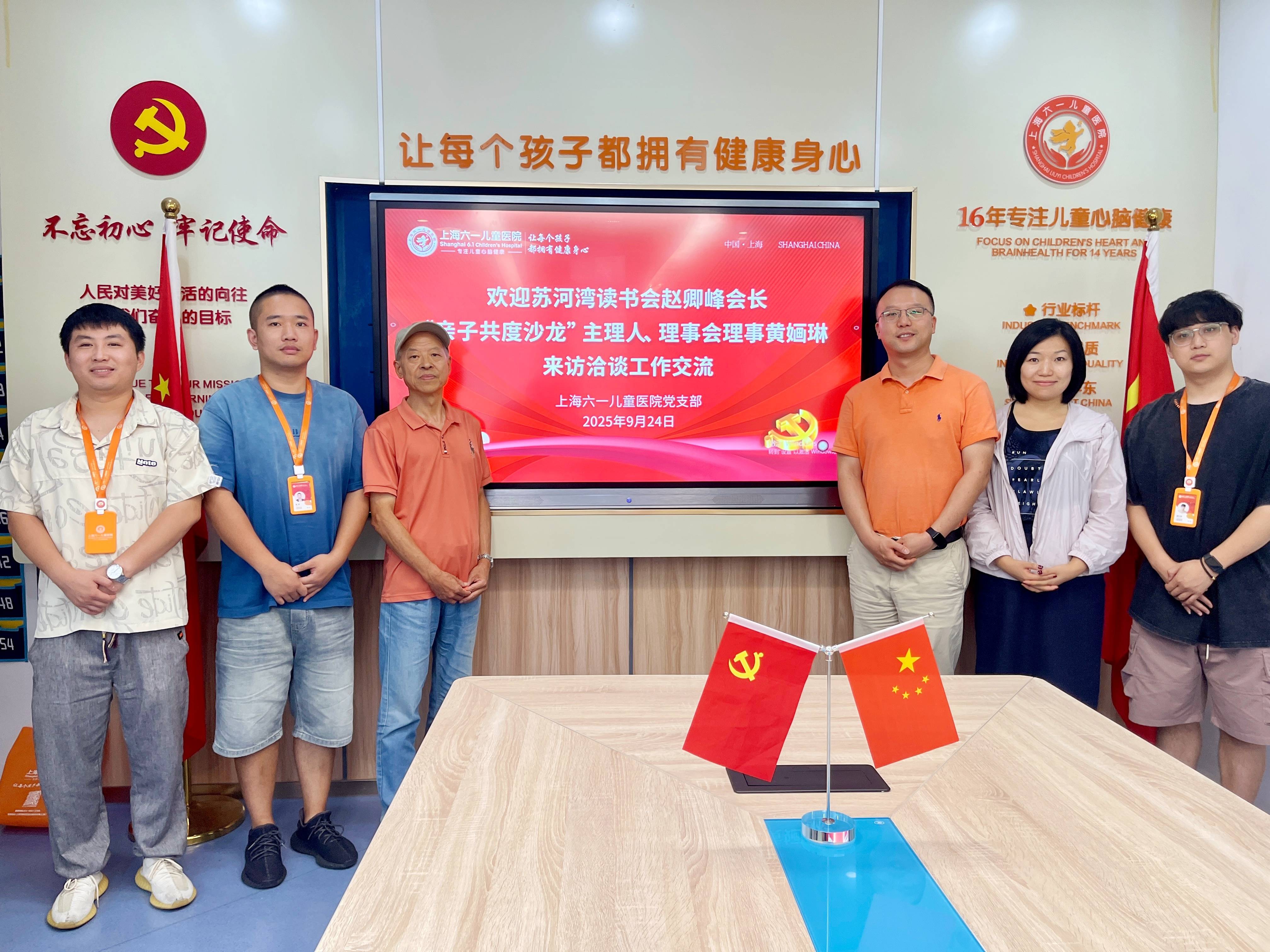 “成长无界”启新章！沪上医教结合亲子共育项目拟落地上海六一儿童医院插图6