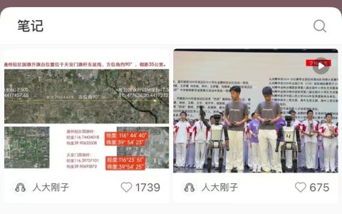大受欢迎~中国人民大学证实：“@人大刚子”确系党委书记张东刚