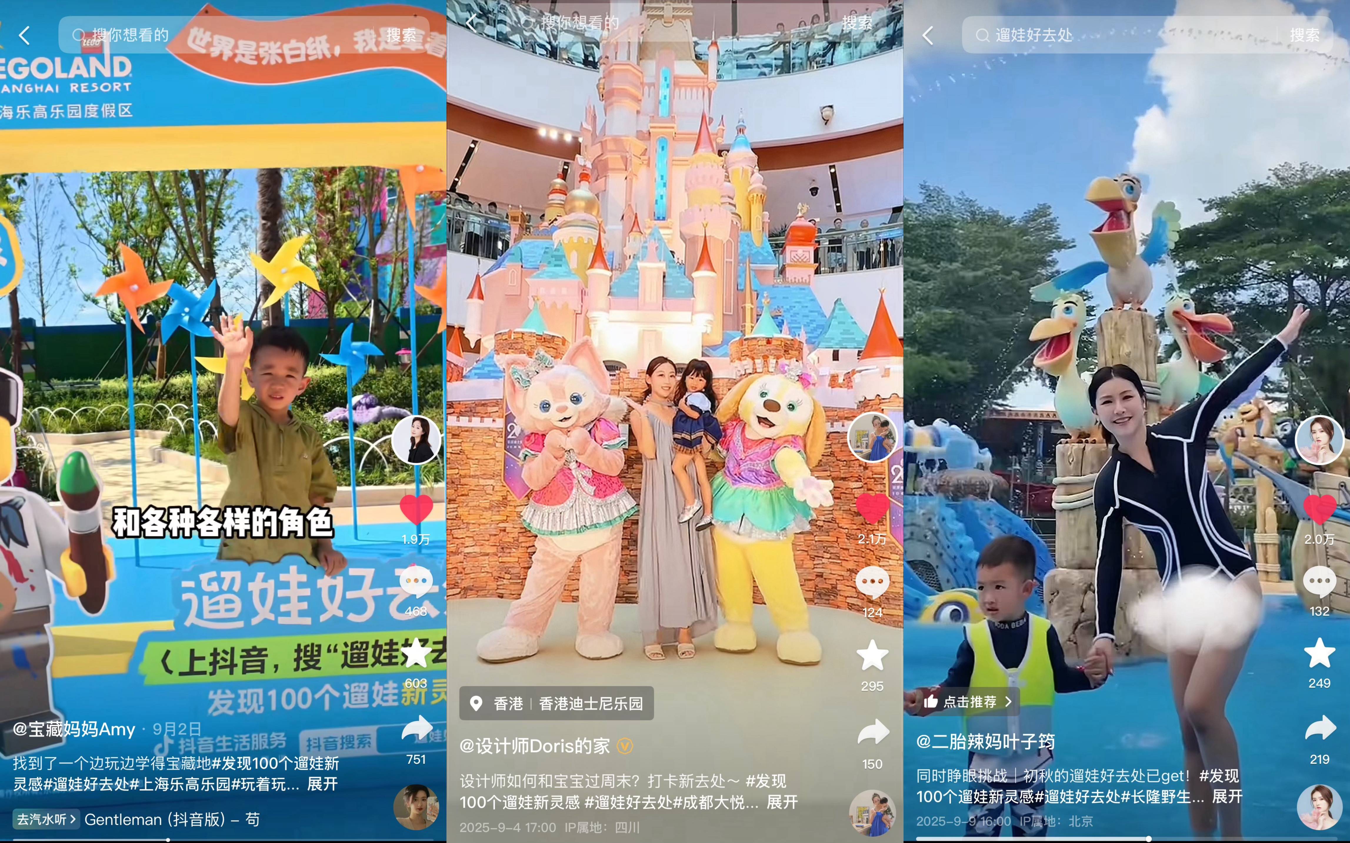 发现100个遛娃新灵感！抖音生活服务「遛娃好去处」打造亲子消费新场景插图8