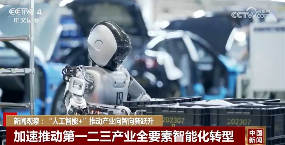 “人工智能+”加速推动产业向智向新跃升 中国基础大模型迭代速度加快插图