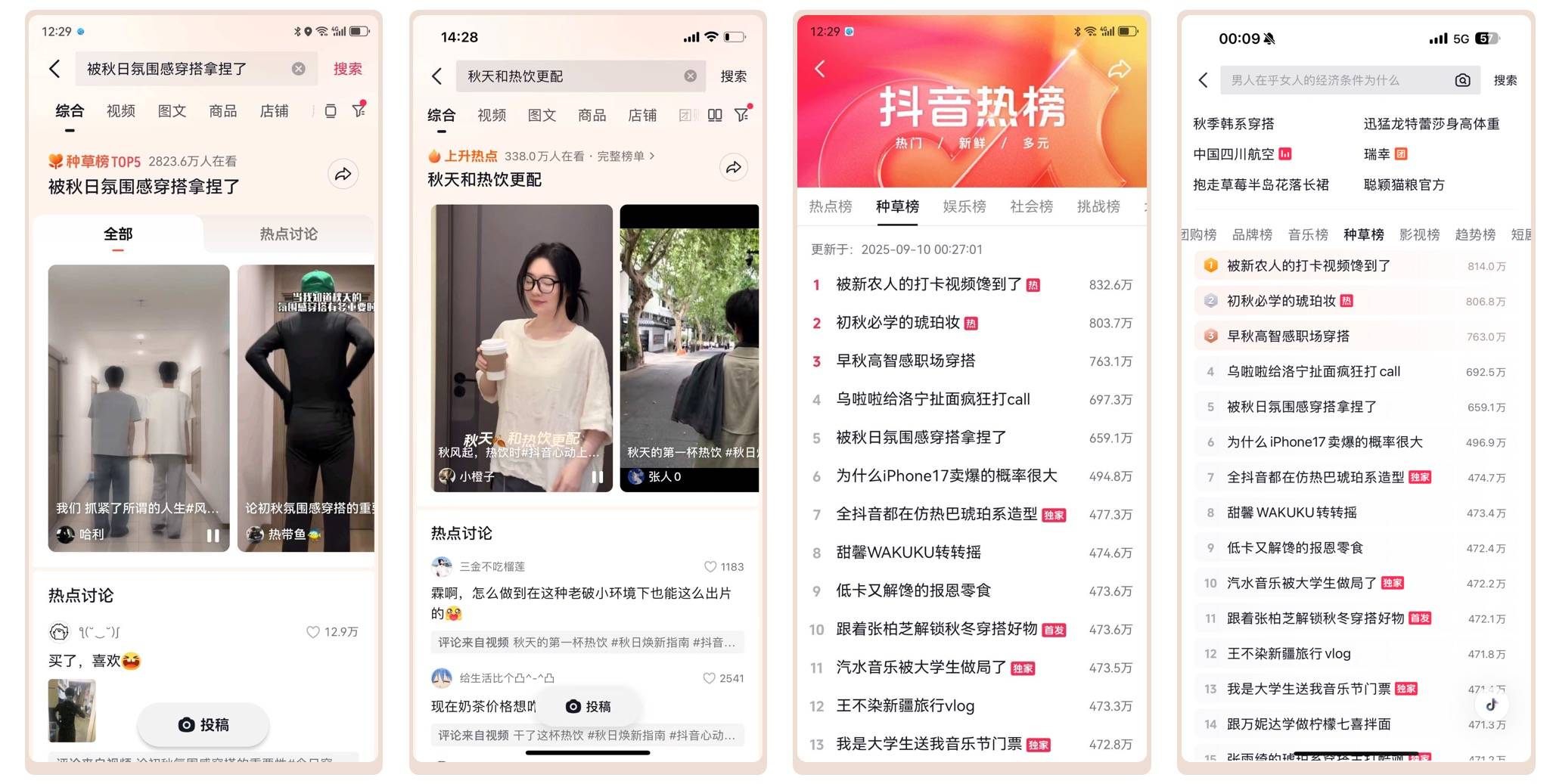 秋日「焕」新，上新研究所应季新品营销新解法插图2