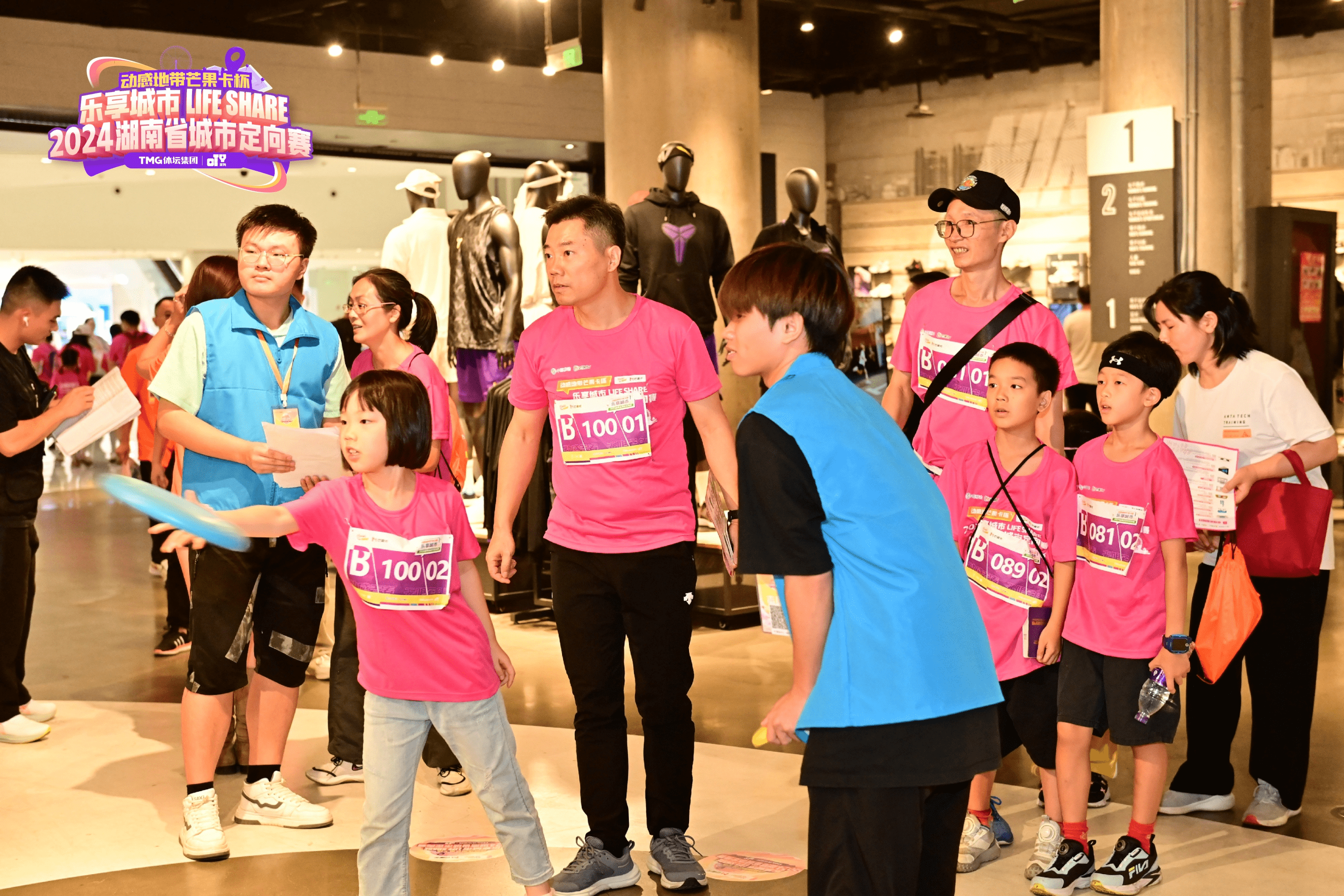 2025湖南省城市定向赛报名方案插图4