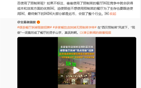 罗永浩再回应债务问题：个人债务五年前就还完了